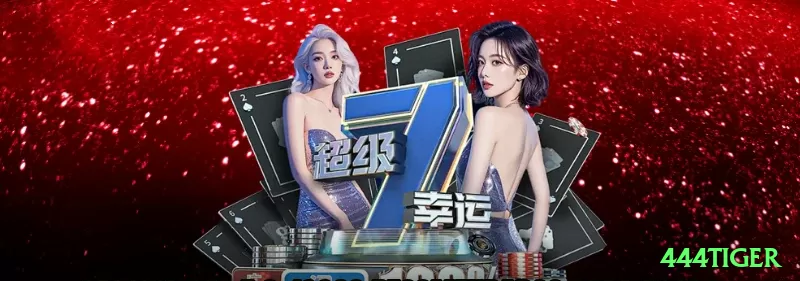 444tiger APK Master v1.2.4 Screenshot 2